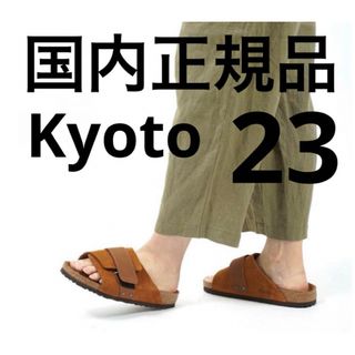 ビルケンシュトック(BIRKENSTOCK)のビルケンシュトック  KYOTO キョウト サンダル　mink ミンク　36(サンダル)