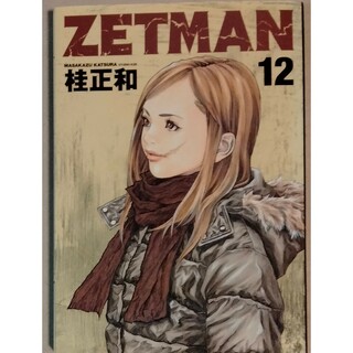桂正和　「ZETMAN 12」古本(青年漫画)