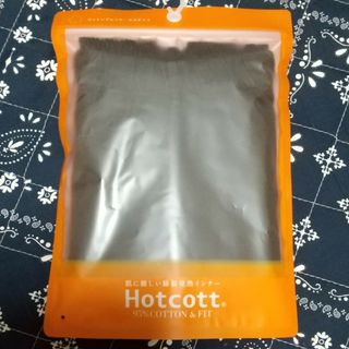 ベルメゾン(ベルメゾン)のHotcott 綿混発熱インナー　十分丈　ブラウン　Mサイズ(アンダーシャツ/防寒インナー)