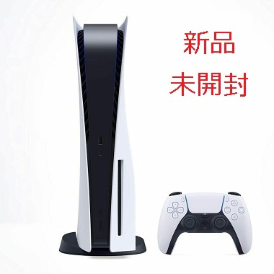 2024年5月購入 新品未開封 プレステ5 CFI-1200A01 PS5 | フリマアプリ ラクマ 2024年5月購入 新品未開封 プレステ5 CFI-1200A01 PS5 | フリマアプリ ラクマ