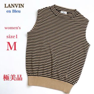 LANVIN en Bleu - 美品　ランバンオンブルー　ボーダー ノースリーブニット　M　モックネック　ベスト