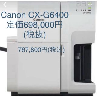 キヤノン(Canon)の値下げ　カラーカードプリンター キャノン CX-G6400 cxg6400(PC周辺機器)