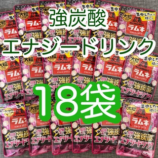 森永製菓 - 森永製菓　大粒　ラムネ　目覚めの強炭酸　エナジードリンク　18袋セット