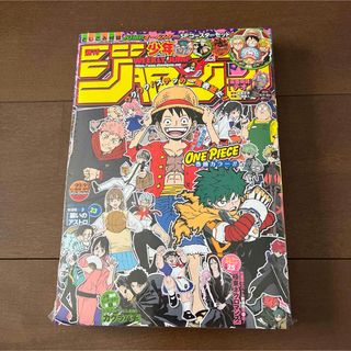 シュウエイシャ(集英社)の新品 週刊 少年ジャンプ 2024年 22.23号 呪術廻戦 ヒロアカ 夜桜さん(少年漫画)