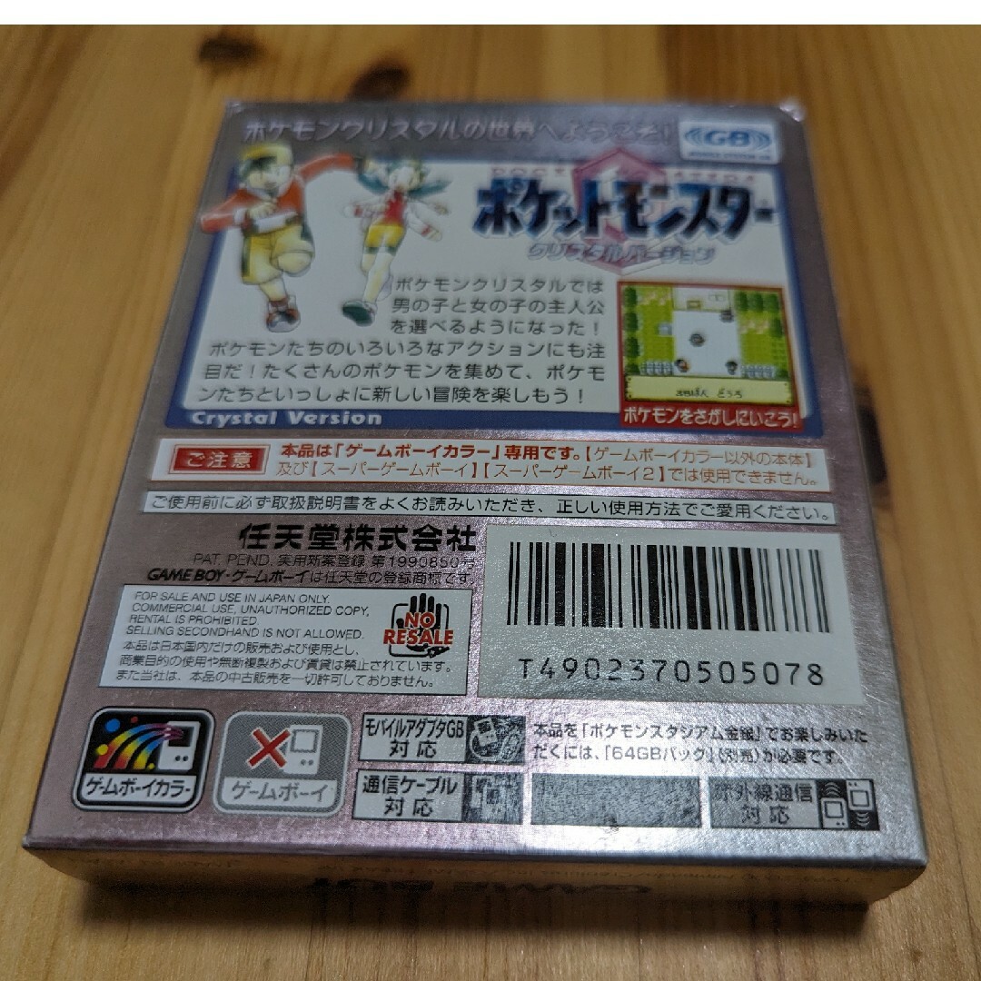 ポケモン - 【動作確認済】ポケットモンスター クリスタルバージョンの ポケモン - 【動作確認済】ポケットモンスター クリスタルバージョンの