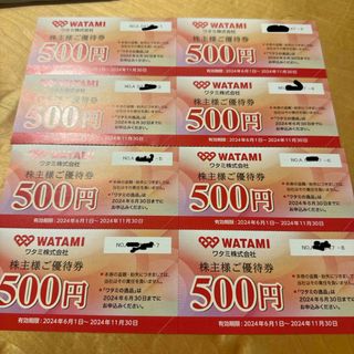 ワタミ　株主優待　4000円分（500 円x 8）(その他)