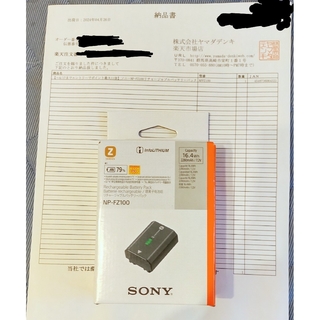 SONY - 新品 SONY 純正バッテリー NP-FZ100 ソニー