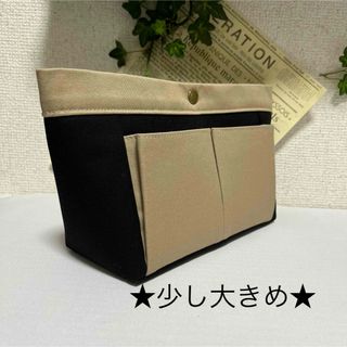 【少し大きめ】バッグインバッグ◆モカ&ブラック◆ハンドメイド(バッグ)