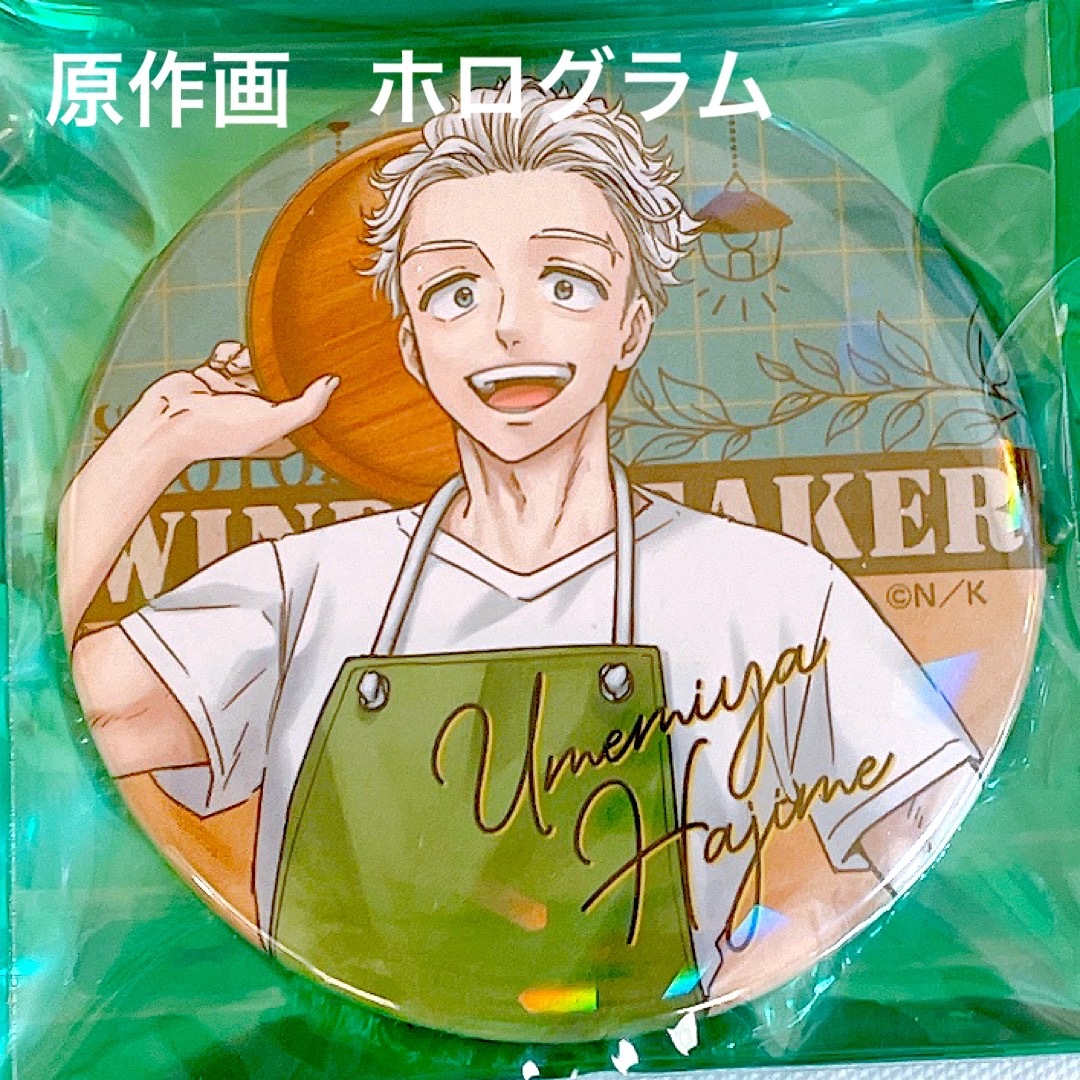 講談社 - WIND BREAKER ウィンブレ 梅宮一 ホログラム缶バッジ 講談社 - WIND BREAKER ウィンブレ 梅宮一 ホログラム缶バッジ