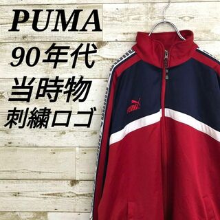 プーマ(PUMA)の【k6957】USA古着プーマ90s当時物トラックジャケットフルジップ刺繍ロゴ赤(ジャージ)