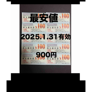 丸亀製麺　トリドール  900円(シャツ)