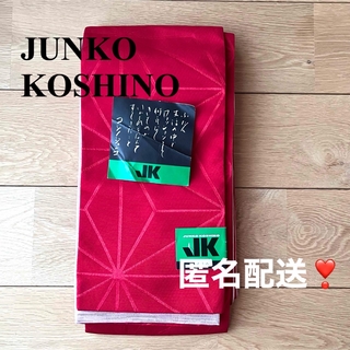 コシノジュンコ(JUNKO KOSHINO)の新品・未使用✨　半幅帯　コシノジュンコ　リバーシブル　赤×ピンク　浴衣帯(帯)