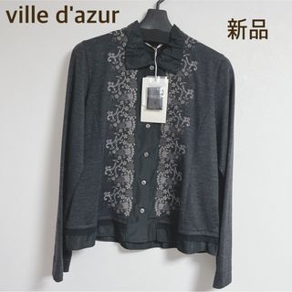 ビルダジュール(Ville dazur)の新品　ville d'azur  ビルダジュール ブラウス　刺繍　ブラック(シャツ/ブラウス(長袖/七分))