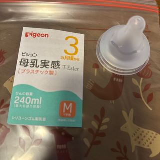 ピジョン(Pigeon)のピジョン　母乳実感　乳首M(哺乳ビン用乳首)