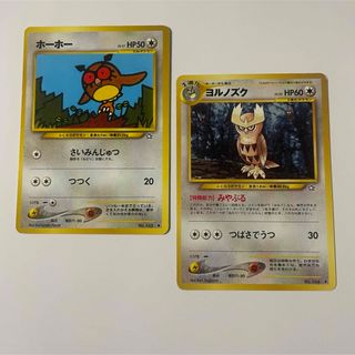 ポケモン(ポケモン)の旧裏　ポケカ　ホーホー　ヨルノゾク 2枚セット(シングルカード)