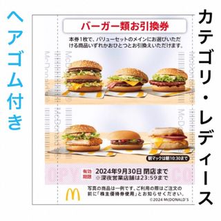 マクドナルド(マクドナルド)の1枚 バーガー マクドナルド マック 株主優待 株主ご優待券(ヘアゴム/シュシュ)