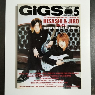 GiGS　月刊ギグス　GLAY　HISASHI　JIRO　音楽雑誌(音楽/芸能)