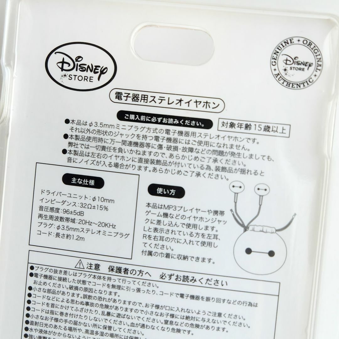 Disney - ベイマックス/イヤホンの通販 by いっちゃんSHOP Disney - ベイマックス/イヤホンの通販 by いっちゃんSHOP