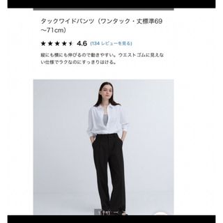 ユニクロ(UNIQLO)のユニクロ　タックワイドパンツ　ワンタック　ブラック(カジュアルパンツ)