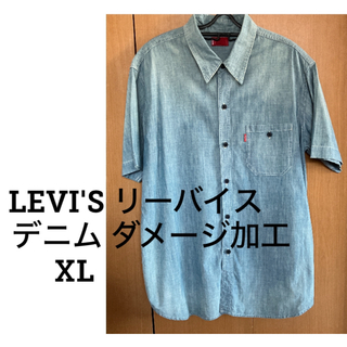 Levi's - LEVI'S リーバイス  デニム 半袖シャツ XL 古着　ダメージ加工