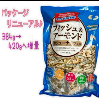 コストコ(コストコ)のコストコ　フィッシュ＆アーモンド　1袋　420g　未開封発送♪ Costco (菓子/デザート)