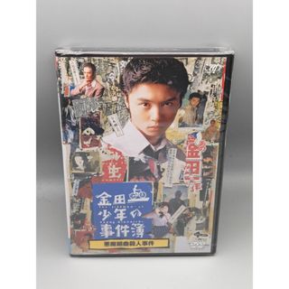 金田一少年の事件簿 悪魔組曲殺人事件　未開封DVD　堂本剛　ともさかりえ(日本映画)