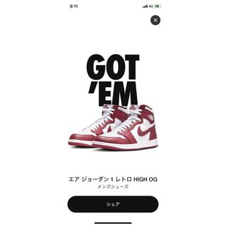 ナイキ(NIKE)のnike エアジョーダン1 HIGH OG  Artisanal Red(スニーカー)