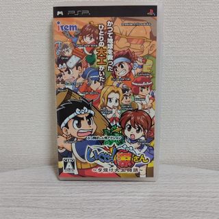 プレイステーションポータブル(PlayStation Portable)の⑰いくぜっ！源さん ～夕焼け大工物語～(携帯用ゲームソフト)