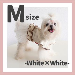 犬服　犬の服　ドッグウェア　ワンピース　M チュール　可愛い　おしゃれ　春(犬)