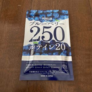 ピュアラボ ブルーベリー250 ルテイン20 (その他)