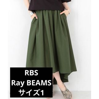 レイビームス(Ray BEAMS)のRBS ハイウエスト フレアスカート(ロングスカート)