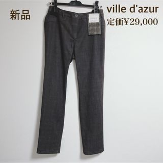 ビルダジュール(Ville dazur)の新品　ville d'azur ビルダジュール　パンツ　ズボン　リバーシブル(カジュアルパンツ)