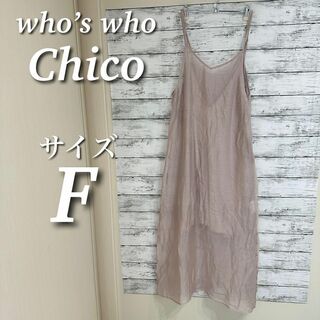 who's who Chico - Who's who Chico シアーサイドスリットキャミワンピ　ペチコート付
