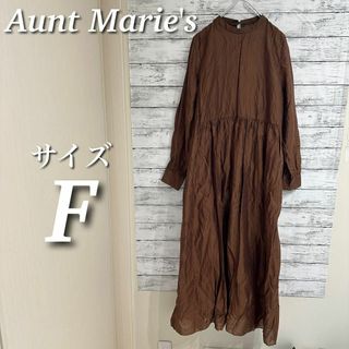 Aunt Marie's ワッシャーロングスリーブワンピース　マキシ　長袖　F