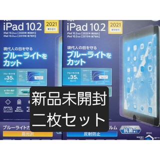 エレコム iPad 10.2 第7~9世代 2019~21年 保護フィルム(その他)