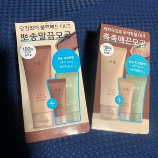 AMOREPACIFIC - 【新品】HANYUL角質毛穴パック＆皮脂毛穴パック２箱セット