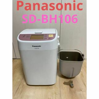 パナソニック(Panasonic)のパナソニック Panasonic SD-BH106 ホームベーカリー(ホームベーカリー)