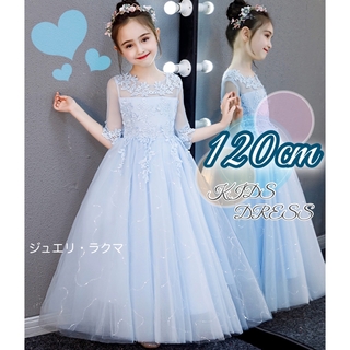 子供ドレス 可愛い プリンセス 発表会ドレス ブルー 花柄 ロングドレス 120(ドレス/フォーマル)