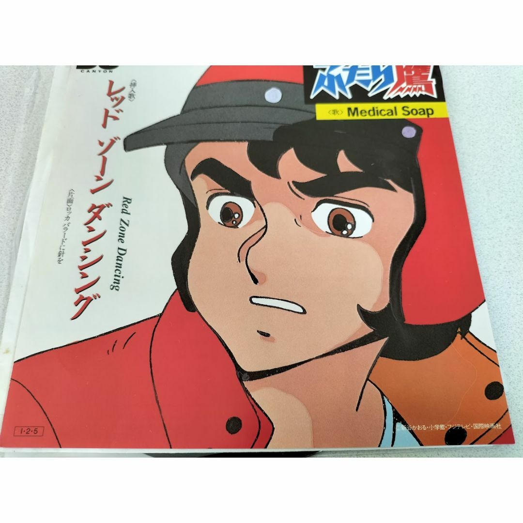 ふたり鷹 レッドゾーンダンシング Medical Soap EPレコード 美品 ふたり鷹 レッドゾーンダンシング Medical Soap EPレコード 美品