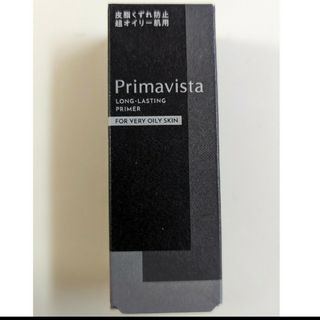 Primavista - 【新品未使用】プリマヴィスタ皮脂くずれ防止化粧下地 超オイリー肌用