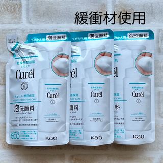 Curel - キュレル  泡洗顔料  詰替  3袋  curel  洗顔料