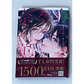 奈々子と薫 堕落していく、僕たちは。 つきのおまめ コミックス(女性漫画)