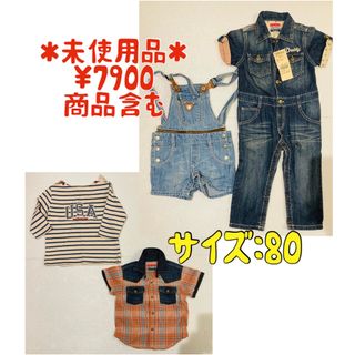 daddy oh daddy - 新品含む 80  ベビー キッズ 子ども服 ◆ まとめ売り 4点