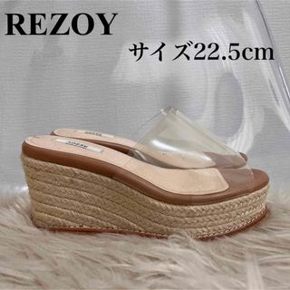 リゾイ(REZOY)のREZOY 一度使用のみ　美品　クリア　ジュート  ウェッジサンダル　サンダル(サンダル)