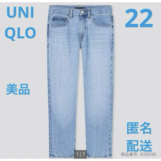 ユニクロ(UNIQLO)のユニクロジーンズ　リラックステーパードアンクルジーンズ（丈標準68)ブルー22(デニム/ジーンズ)