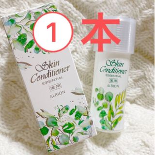 ALBION - アルビオン薬用スキンコンディショナーエッセンシャル27ml