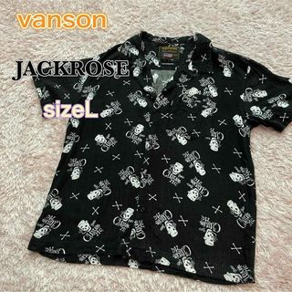 vanson×JACKROSE アロハシャツ　開襟シャツ　ドクロ　ブラック