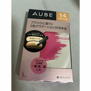 オーブ(AUBE)のひろ様専用❣️オーブ　アイシャドウ　N ブラウン系14 新品未開封　正規品(その他)