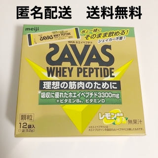 SAVAS ザバス ホエイペプチド レモン風味 1箱 ( 5.2g×12袋) 