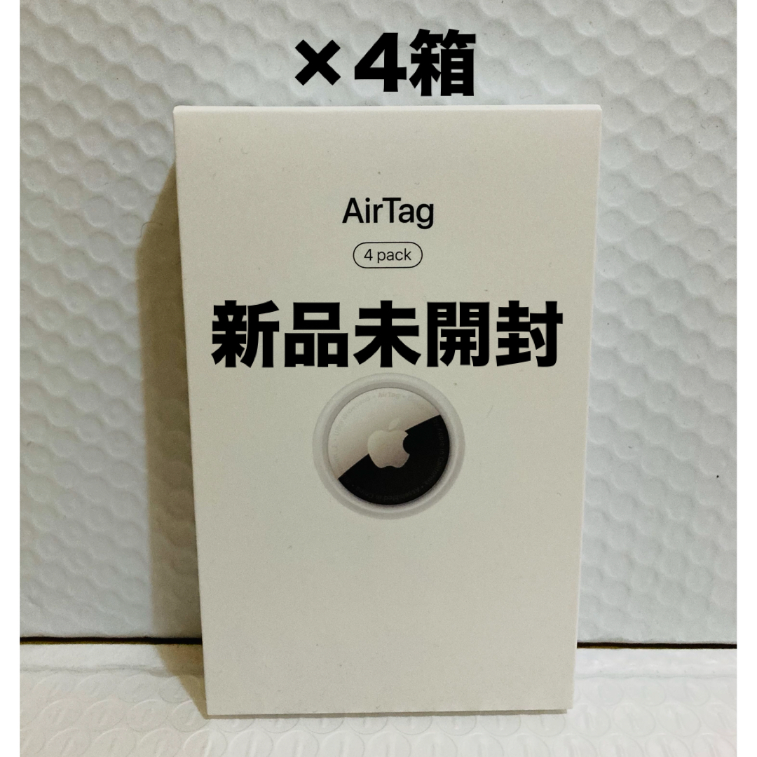 ◾️新品未開封 AirTag(4個入)×4箱 | フリマアプリ ラクマ ◾️新品未開封 AirTag(4個入)×4箱 | フリマアプリ ラクマ